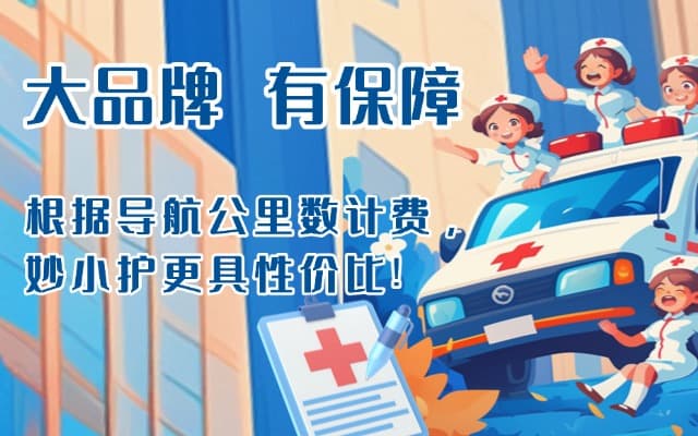 武宣救护车转运